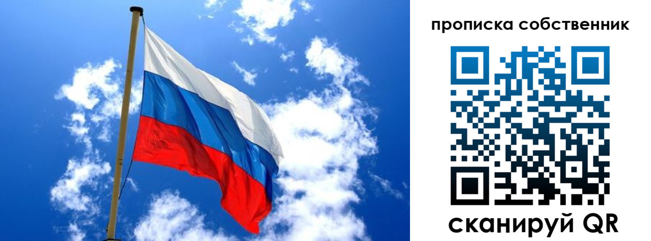 временная регистрация для школы в Людиново