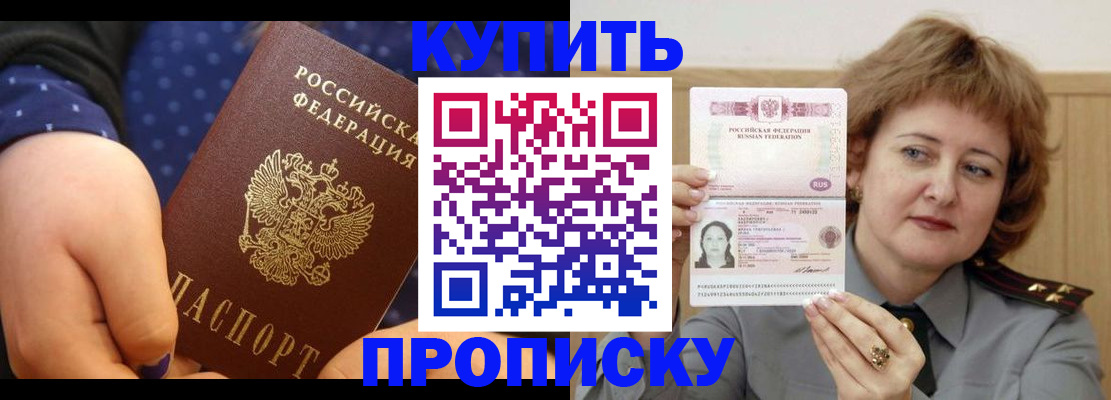 временная регистрация в Людиново