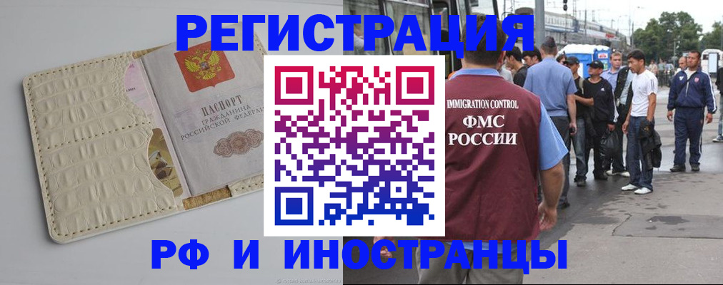 прописка законно в Людиново