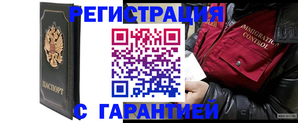 прописка гарантия в Людиново