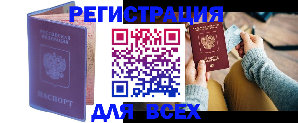 прописка паспорт в Людиново