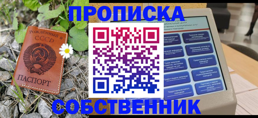 временная регистрация недорого в Людиново