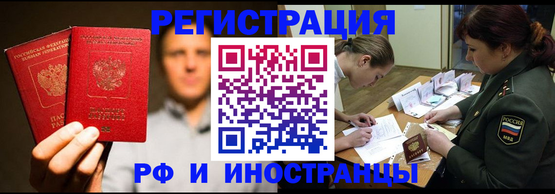 прописка штамп в Людиново